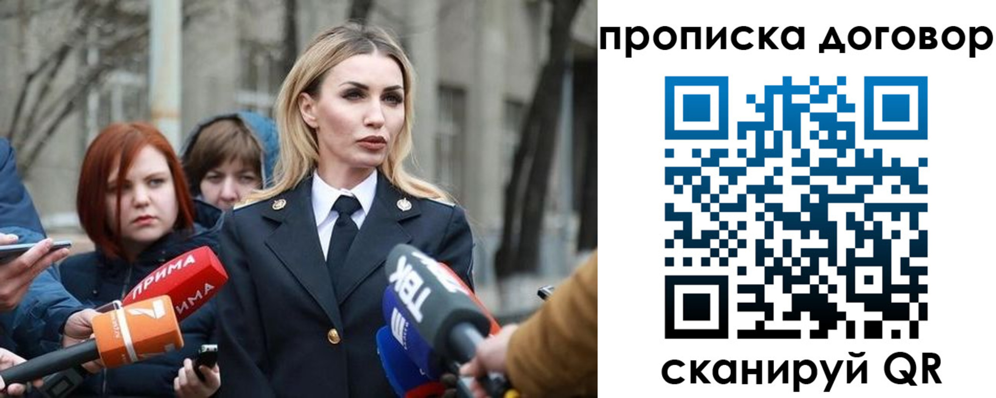временная регистрация в Зернограде